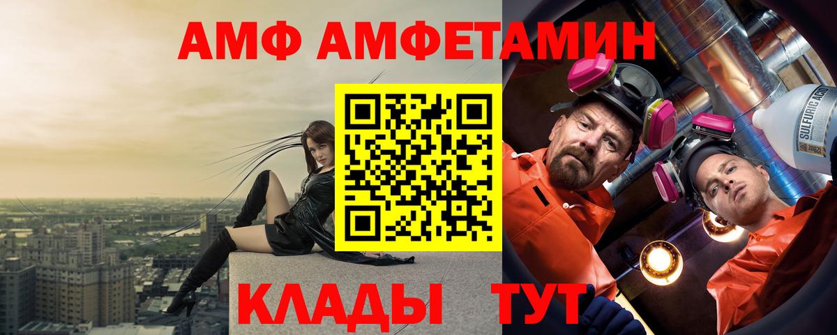 Амфетамин VHQ Кудымкар