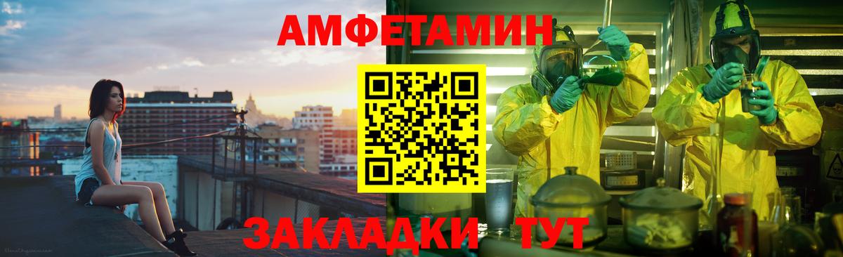 Amphetamine Розовый  Вход с VPN  blacksprut   Кудымкар 