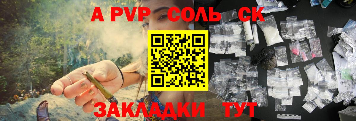 Альфа ПВП  Alpha-PVP Соль  Вход с VPN  Alpha-PVP Соль  Alpha PVP Соль  Кудымкар 