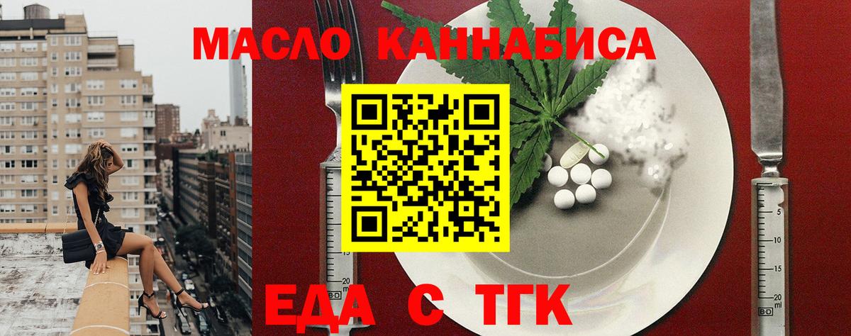 Печенье с ТГК конопля  Вход с VPN  Кудымкар 