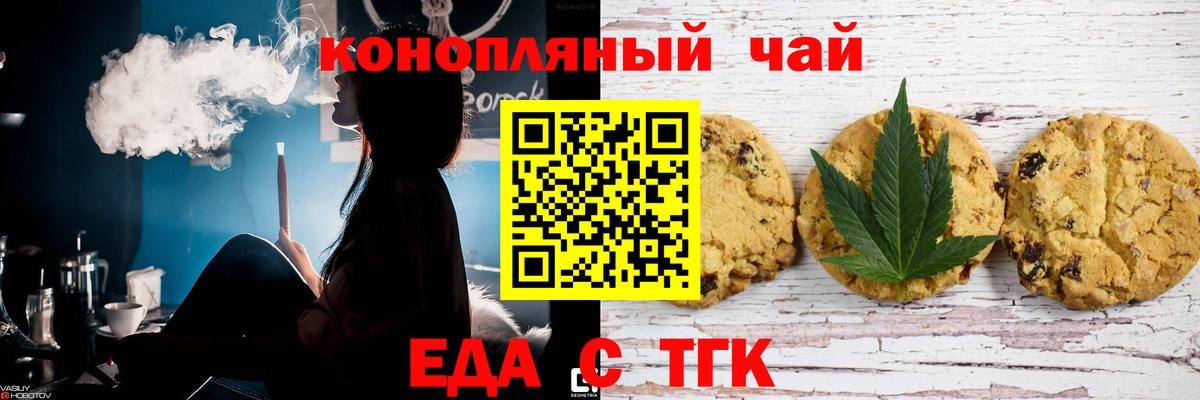 Еда ТГК марихуана Кудымкар