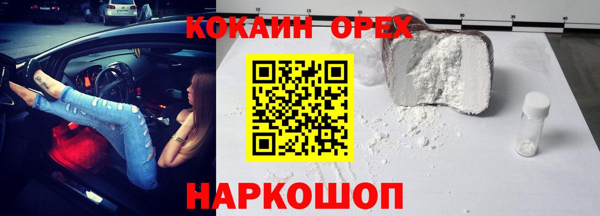 COCAIN FishScale  COCAIN  Кудымкар  КОКАИН 98%  Вход с VPN 