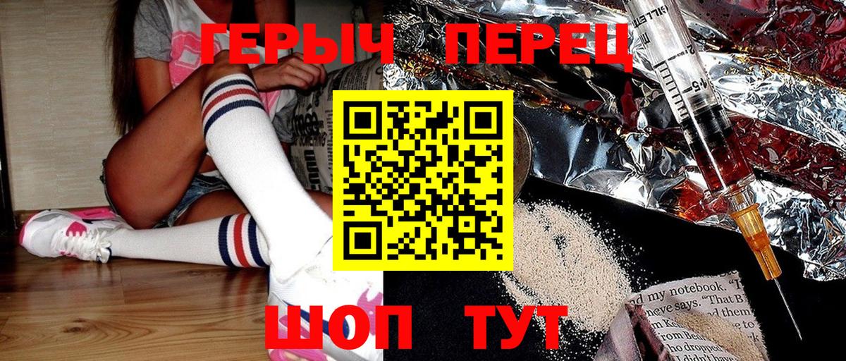 Героин герыч Кудымкар