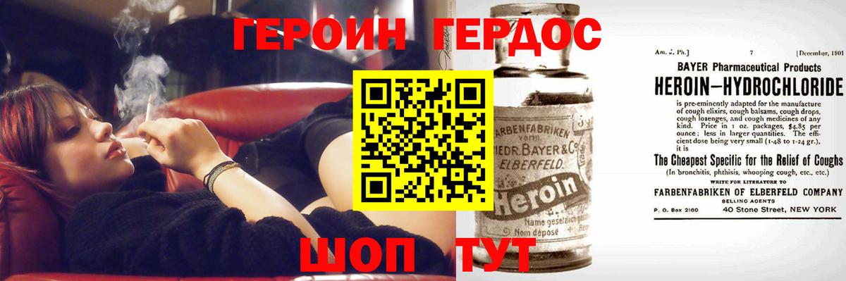Героин  Вход с VPN  Кудымкар  Героин Афган 