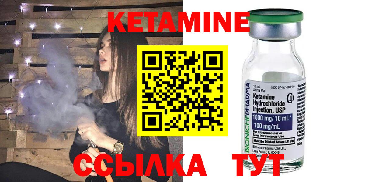 Кетамин VHQ Кудымкар