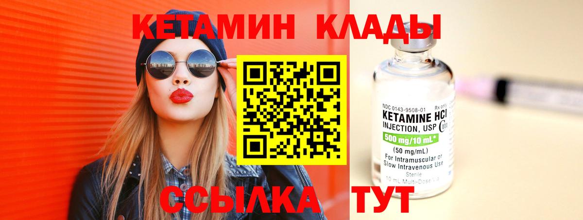 Кетамин ketamine  Вход с VPN  Кудымкар  Кетамин ketamine 