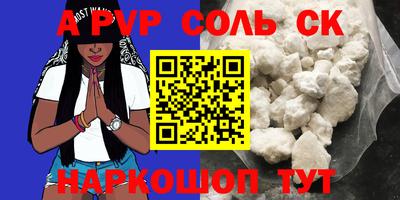 прущие крисы Комсомольск-на-Амуре