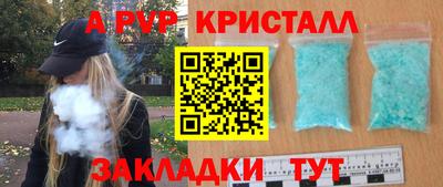 прущие крисы Комсомольск-на-Амуре