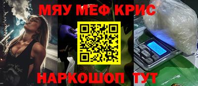 MESCALINE Конаково