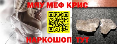 MESCALINE Конаково