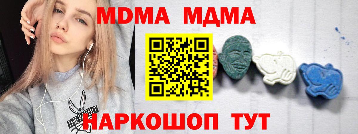 Кудымкар  MDMA  Вход с VPN  МДМА VHQ  МДМА кристаллы 