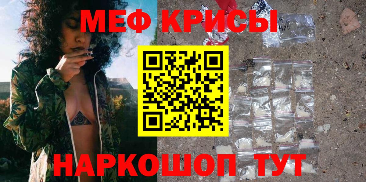 Мефедрон  МЕФ mephedrone  МЯУ-МЯУ мяу мяу  Вход с VPN  Кудымкар 