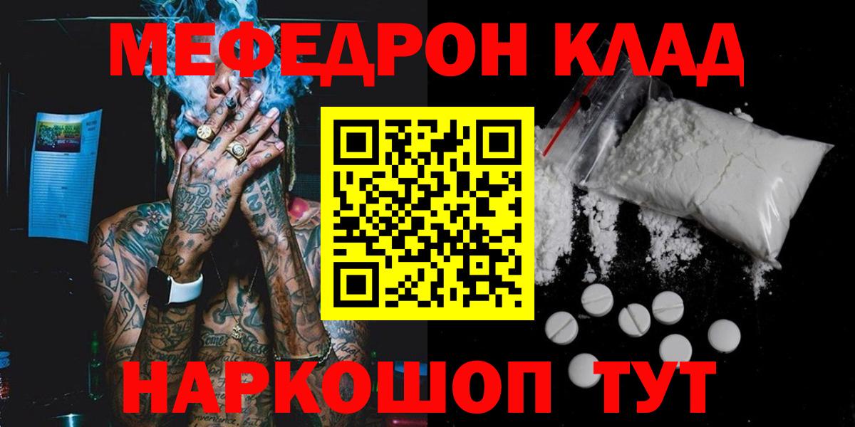 Метамфетамин Кудымкар