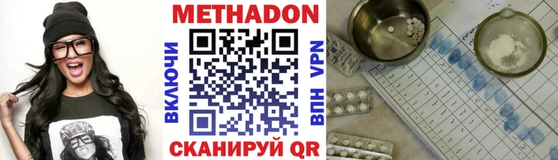 Метадон кристалл  Кудымкар 