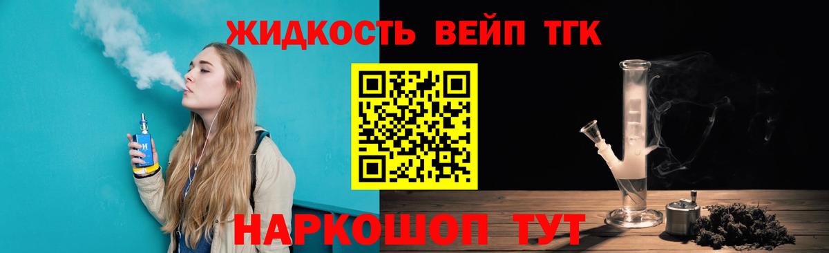 Дистиллят ТГК гашишное масло Кудымкар